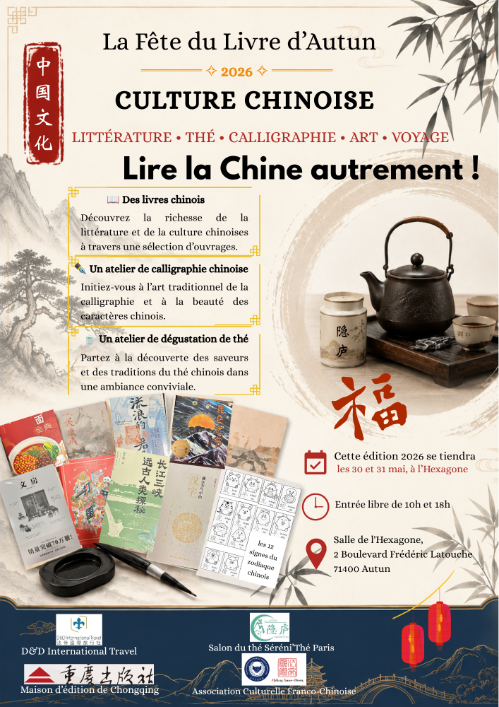 image : /upload/Année 2026/FDL2026_Affiche_Chine.png